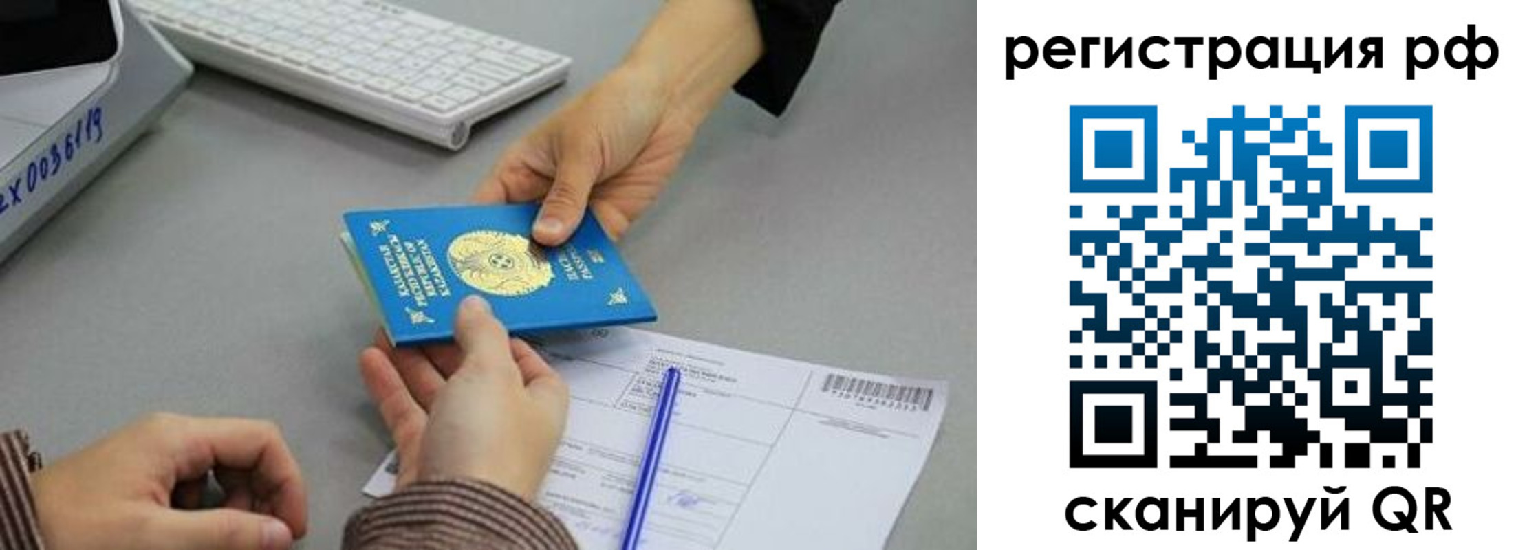 купить прописку в Рузе