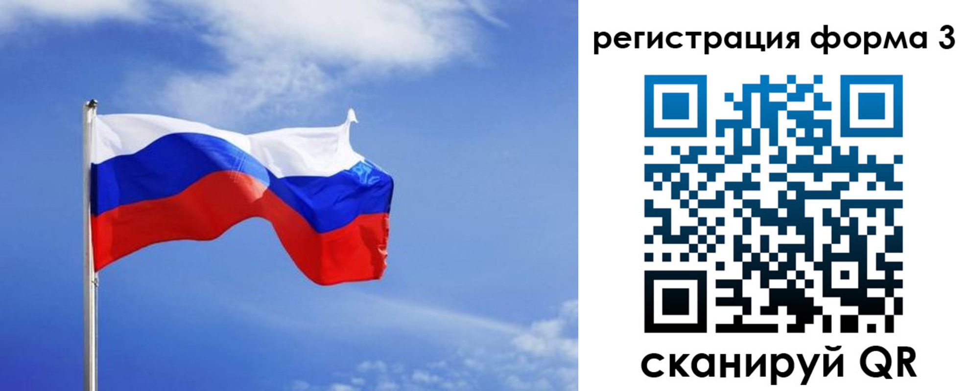 временная регистрация законно в Рузе