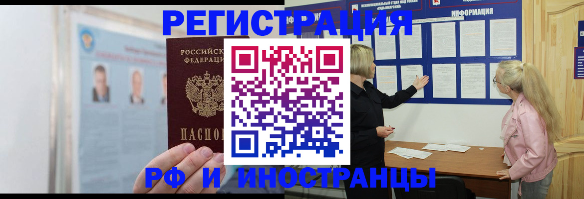 временная регистрация госуслуги в Рузе