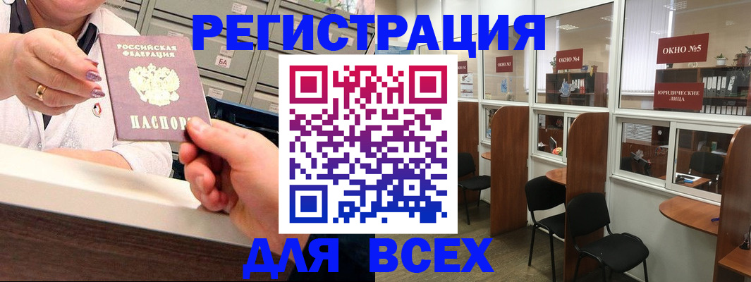 временная регистрация купить в Рузе
